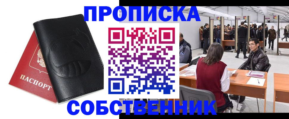 прописка для военкомата в Петров Вале